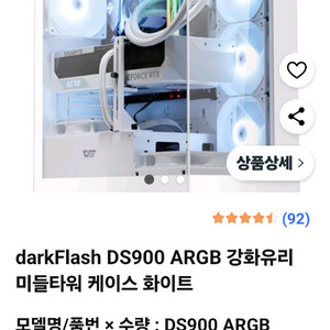 ARGB 강화유리 케이스 + 3RSYS 파워 세트