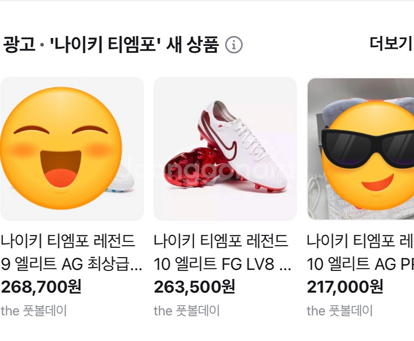 [새상품 235 사이즈] 나이키 티엠포 레전드 10 엘리트 FG 축구화--3