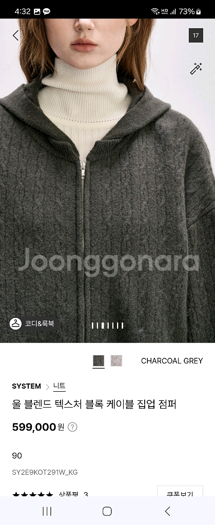 시스템 울 케이블 가디건--5