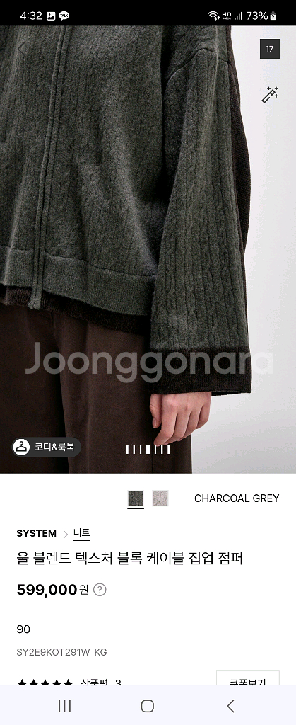 시스템 울 케이블 가디건--6