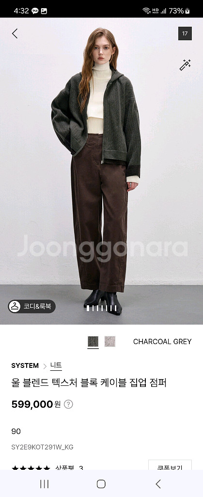 시스템 울 케이블 가디건--3