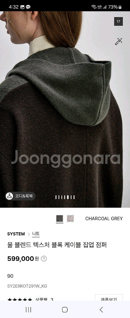 시스템 울 케이블 가디건--7