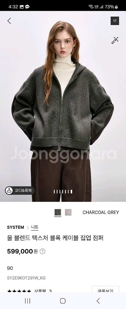 시스템 울 케이블 가디건--9