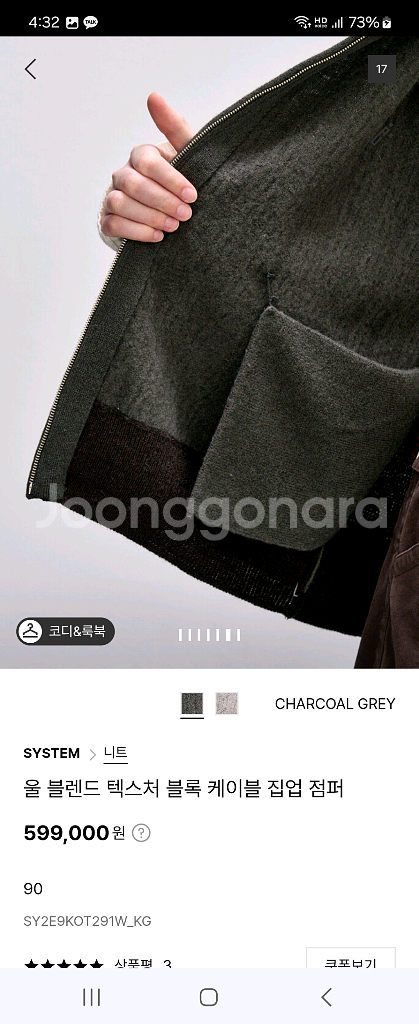 시스템 울 케이블 가디건--8