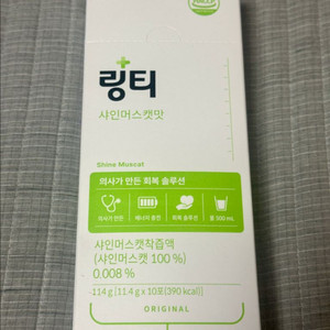 링티 샤인머스캣맛