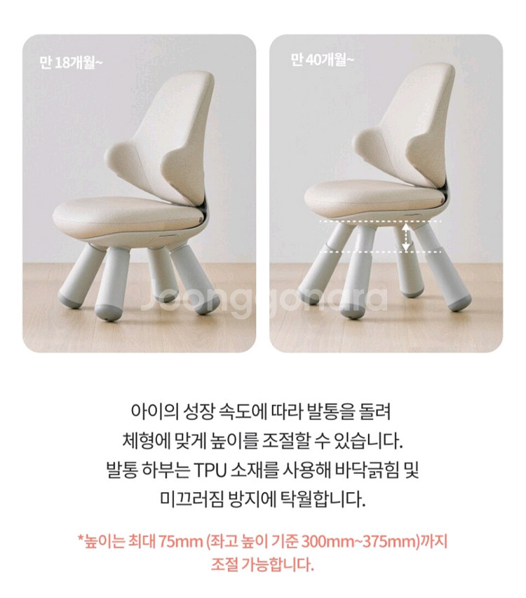 일룸 팅클팝 1200 피넛형 그로잉 책상.윙키즈 의자 2개--9