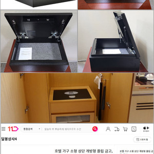 호텔가구 소형상단 개방형 금고 + 고급 장식장거울 세트