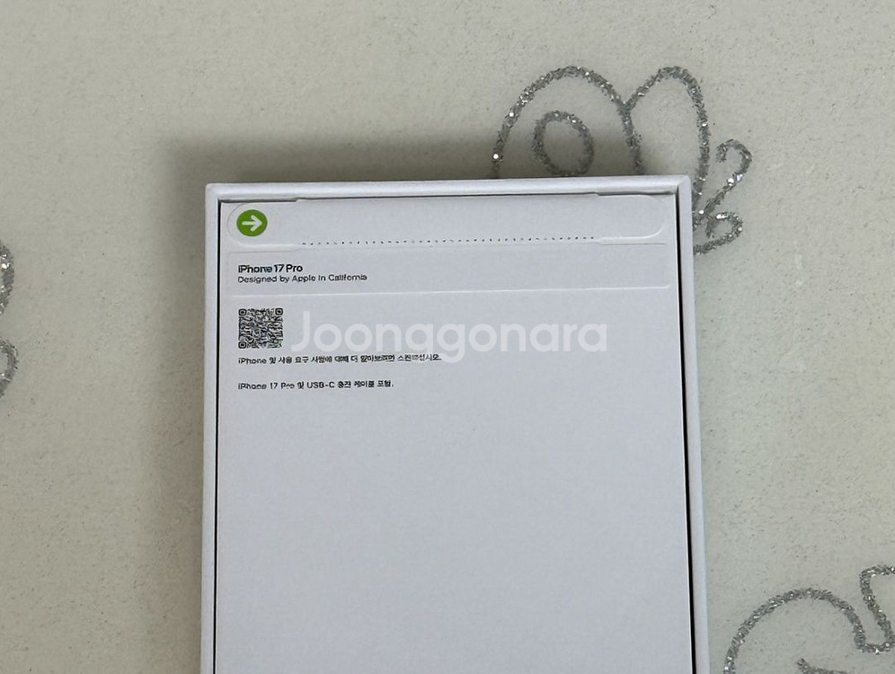 [미개봉] 아이폰 17프로 512GB 실버--1