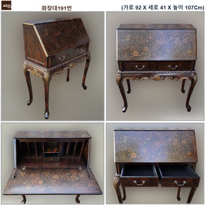 클래식 화장대 장식장 세트