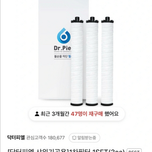 닥터피엘 샤워기 1차필터 새상품 9set