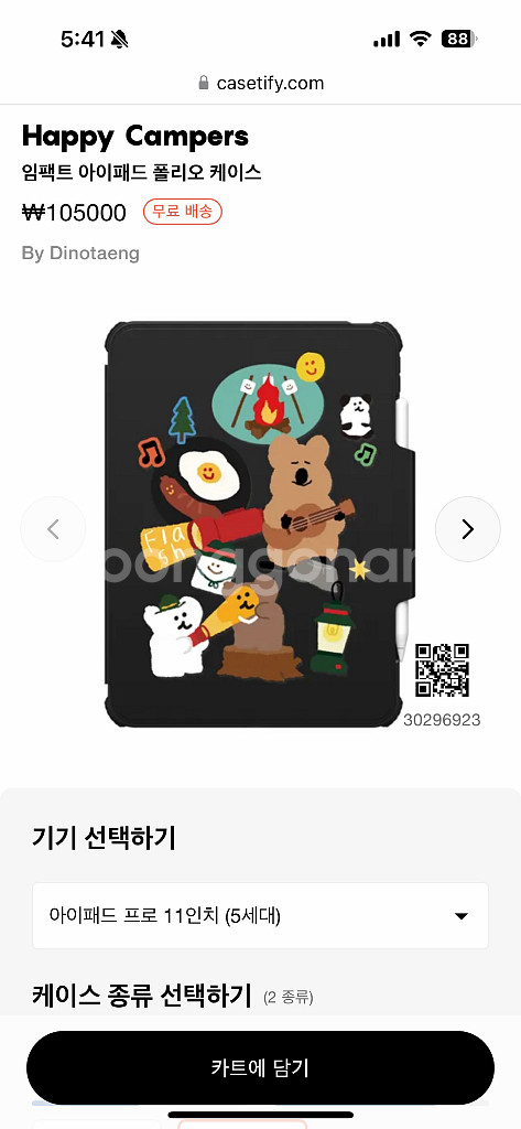 케이스티파이 아이패드 프로 11인치 5세대 새상품--0