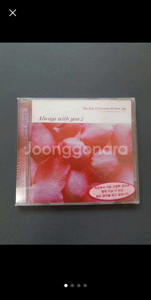 Always with you 2 CD(뉴에이지 콜렉션, 미개봉)--0