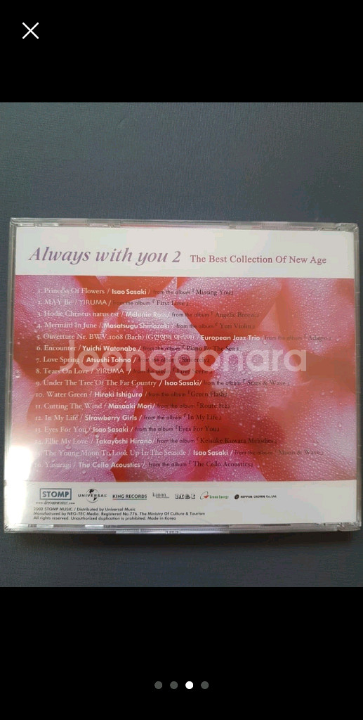 Always with you 2 CD(뉴에이지 콜렉션, 미개봉)--2