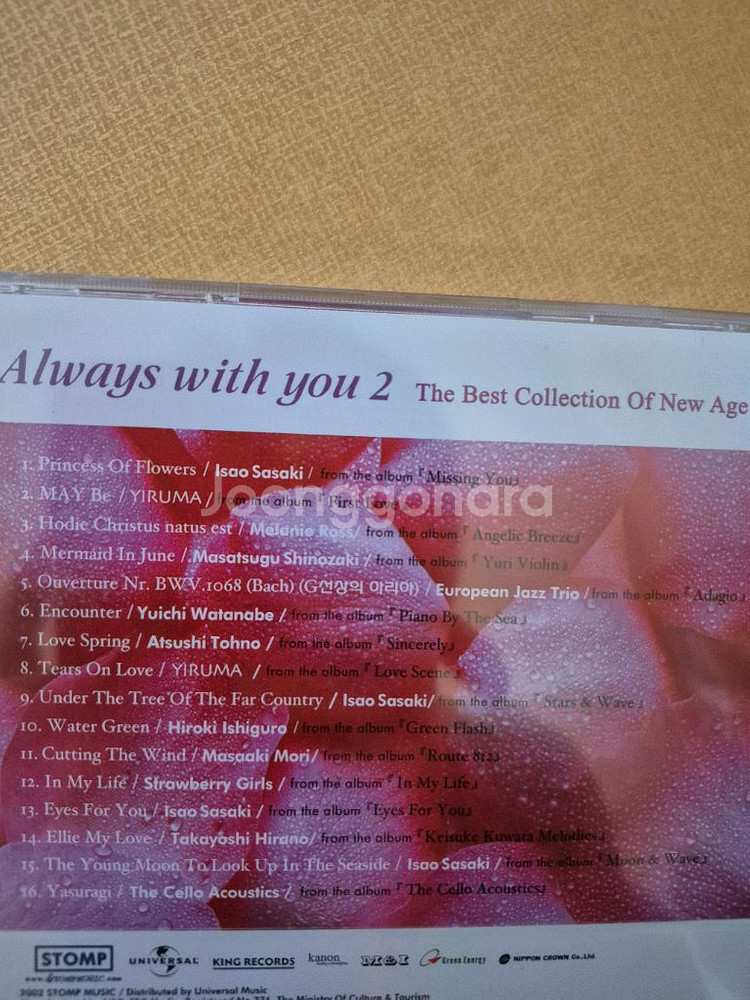 Always with you 2 CD(뉴에이지 콜렉션, 미개봉)--3