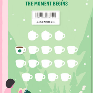 스타벅스 프리퀀시 일반 1장 판매