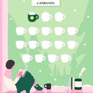 스타벅스 프리퀀시 미션 2700원