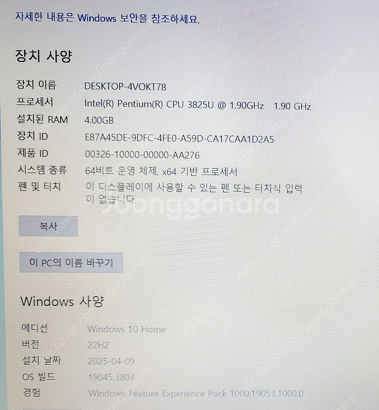 [부산] 삼성 가성비 사무용 노트북 초A급 팝니다--5