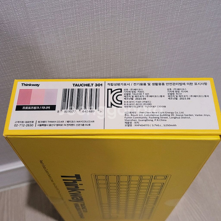 [무료배송] 씽크웨이 토체티 301 유무선 저소음 텐키리스 기계식 키보드 리니어 프로포즈 핑크 (핑크소다축)--7