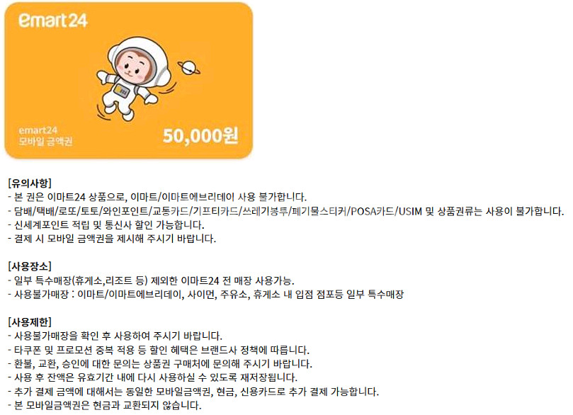 팔공티 빽다방 폴바셋 노브랜드버거 서브웨이 틴캐시 바나프레소 텐퍼센트커피 셀렉토커피 스쿨푸드 이마트24 더바디샵--2