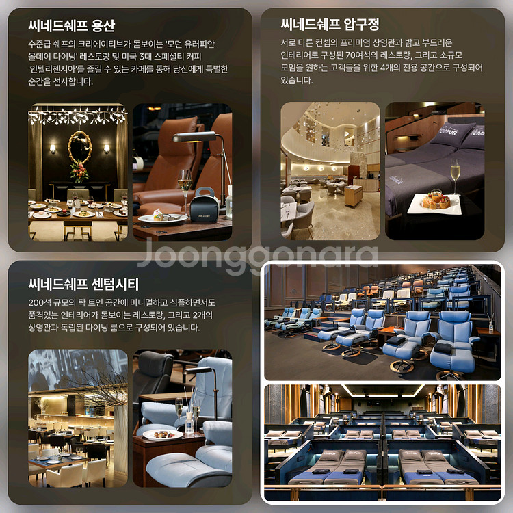 CGV 씨네드쉐프 2인 특가(스트레스리스/템퍼 시네마)--3