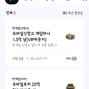 한게임 맞고.포커