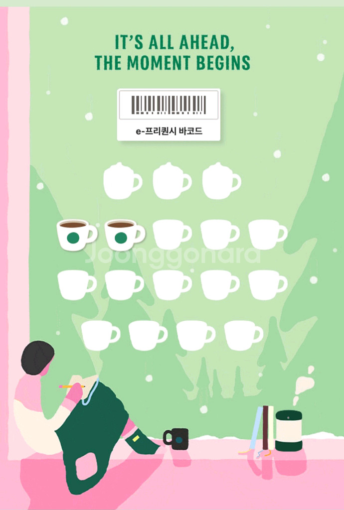 스타벅스 프리퀀시 일반 2개--0