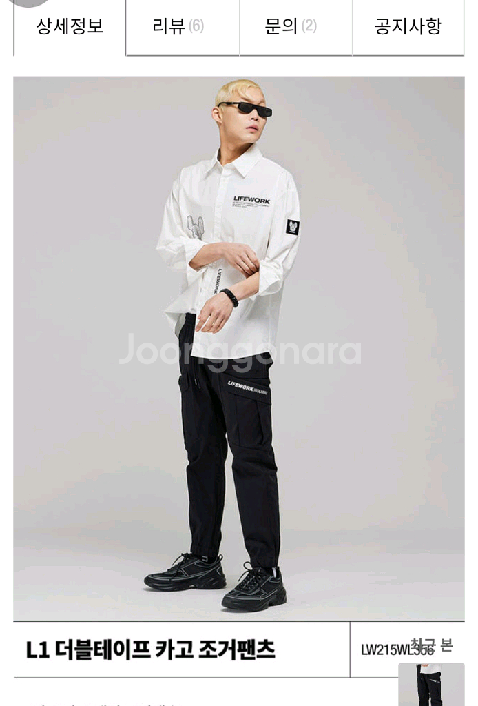 라이프워크 더블테이프 조거팬츠 29~30--2