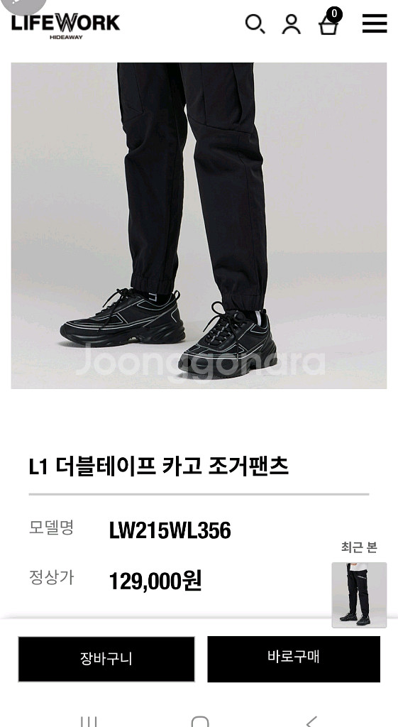 라이프워크 더블테이프 조거팬츠 29~30--1