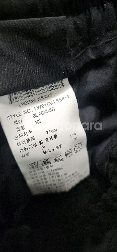 라이프워크 더블테이프 조거팬츠 29~30--8