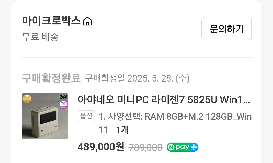 [무료배송] 아야네오 AM01 5825U 라이젠7 레트로 미니PC (윈도우11 사무용 게이밍 미니컴퓨터)--8