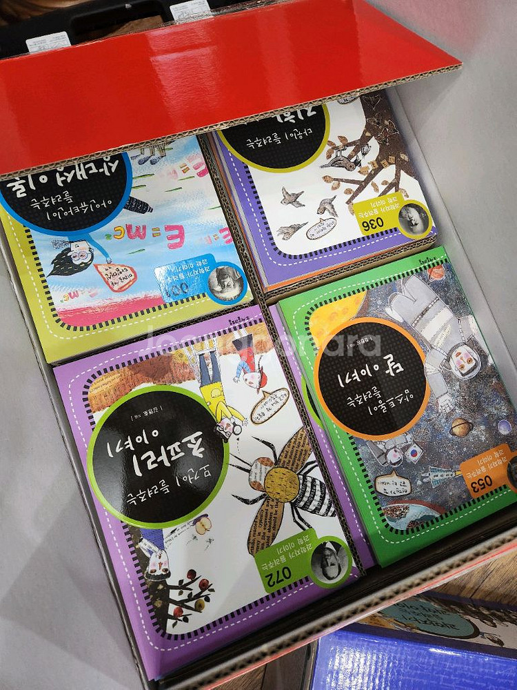 과학자가 들려주는 과학이야기 전집 143권--2