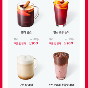 칼답가능)투썸플레이스 이달의메뉴 20% 할인쿠폰