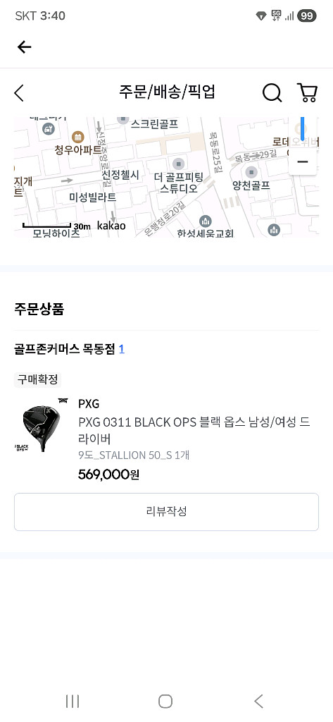 PXG 0311 블랙옵스 9도 드라이버 거의 새 것.카네 정품--7