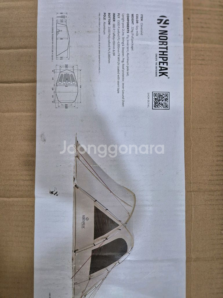 노스피크 4인용 캠핑텐트--0