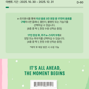 스타벅스 프리퀀시 일반 1개