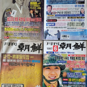 오래된 월간조선