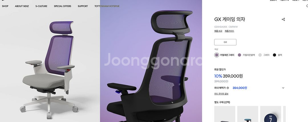 시디즈 GX 게이밍 의자--0