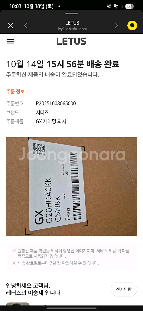 시디즈 GX 게이밍 의자--2