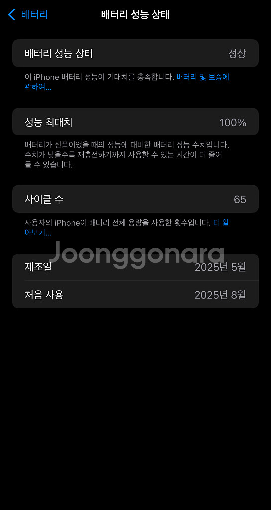 아이폰 16 프로맥스 256 2달 사용 s급--0