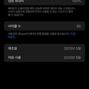 아이폰 16 프로맥스 256 2달 사용 s급