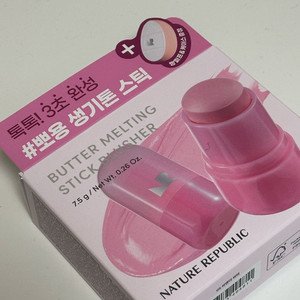 네이처리퍼블릭 스틱 블러셔 5호 퍼프기획