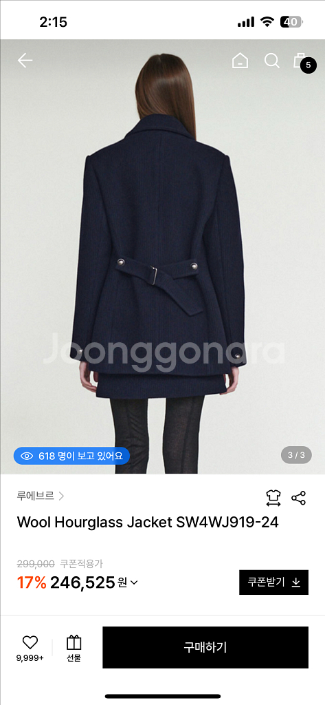 루에브르 울 아워글래스 자켓 스커트 셋업--1