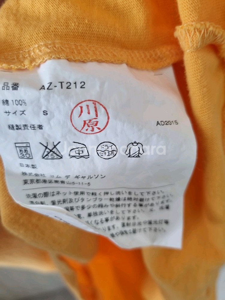 꼼데가르송 반팔티셔츠--5