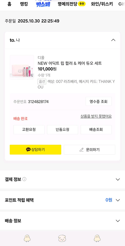 디올 어딕트 립글로우,디올 맥시마이저--0