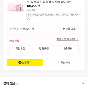 디올 어딕트 립글로우,디올 맥시마이저