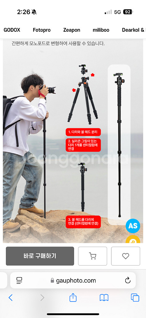 포토프로 올라운더 삼각대--2