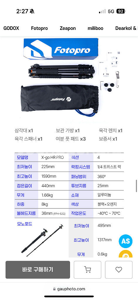 포토프로 올라운더 삼각대--3