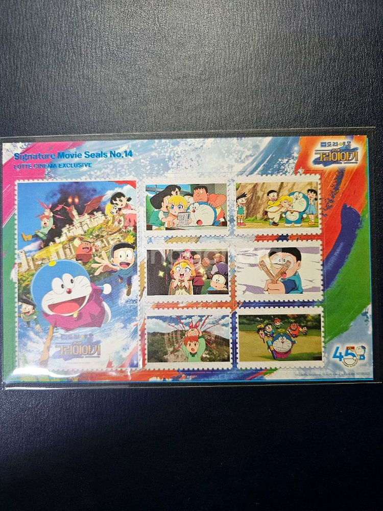 도라에몽 극장판 진구의 그림이야기 무비씰--0