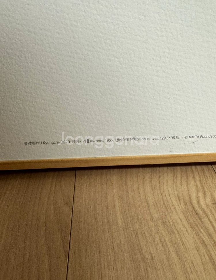 이건희 컬렉션 이경채 가을 현대미술 액자 인테리어 풍수지리--1