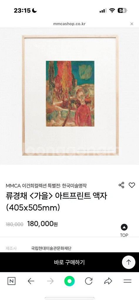 이건희 컬렉션 이경채 가을 현대미술 액자 인테리어 풍수지리--0